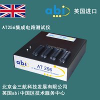 英國abi AT256集成電路測試儀