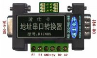 DIZ485 带地址RS-232/RS-485转换器