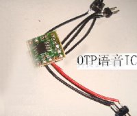 语音OTP/语音芯片/电动提示器芯片/玩具芯片/家电