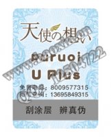 印刷厂家专业印刷制作生产不干胶标识 商标生产厂家