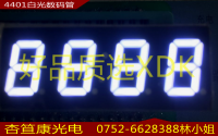 四位数码管白光/0.4寸四位白光数码管/4401BW