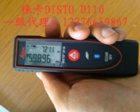 智能蓝牙激光测距仪徕卡D110