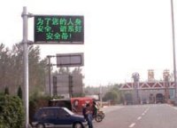 郑州高速公路可变情报板厂家