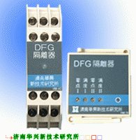 DFG系列隔离器