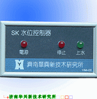 SK水位控制器