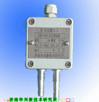 HBP-800F系列风压（差压）变送器