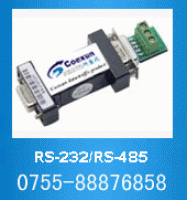 RS232-RS485无源转换器（RS-232/RS