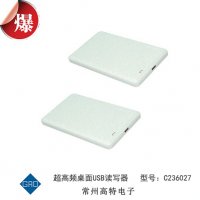 超高频USB桌面式读写器