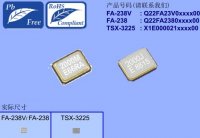 EPSON爱普生晶振代理TSX-3225 40M