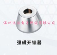 声磁手持开锁器，声磁开锁器，声磁标签开锁器