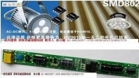 供应非隔离 T8  T10 LED日光灯管电源SMD