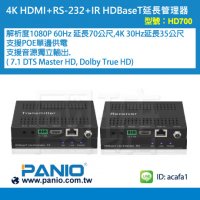 HDBaseT延长管理器-支援POE 单边供电