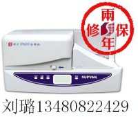 硕方双孔挂牌印字机SP600