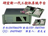 长沙工控机！！！