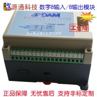RS485控制的8路输入/8路输出模块