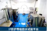  北京IP55防护等级检测认证服务