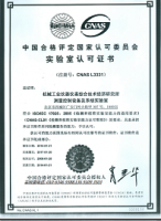 北京国家级机械冲击测试实验及检测报告