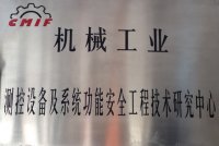 北京功能安全测试产品评测第三方检测机构