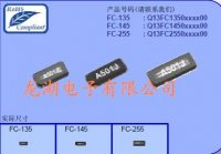 石英谐振器、SMD贴片晶体、FC-255进口晶振 