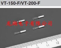 VT-150-F/VT-200-F晶振、石英精工晶振