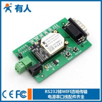 USR-WIFI232-2 串口RS232转wifi