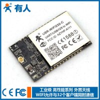 USR-WIFI232-C SMD贴片封装WIFI模