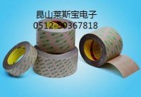 上海导电无基材双面胶带/无基材双面胶带/胶膜