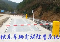 车牌识别自动称重系统 旧地磅改造自动称重系统