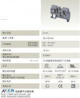 2.5平方进线弹簧紧固直通型接线端子 导轨式端子