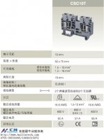 供应导轨式10平方进线弹簧紧固直通型接线端子