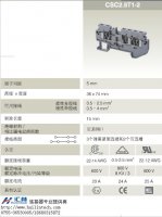 销售导轨式1进双出弹簧式导轨端子2.5平方进线