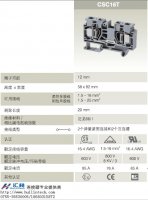 销售导轨式16平方进线弹簧紧固直通型接线端子