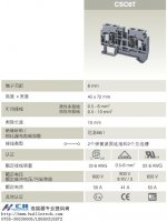 生产导轨式6平方进线弹簧紧固直通型接线端子 