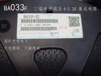 BA033F三端电源稳压＋3.3V集成电路