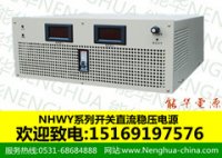 1500V1A高压电源/250V40A可调开关电源