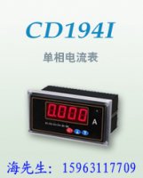 供应山东CD194E山东多功能电力仪表CD194E-