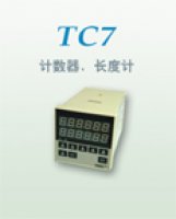 供应山东长度计/计数器/山东TC7-PS62A长度计