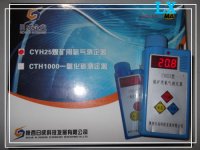 西安氧气O2测定器
