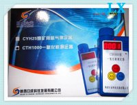 西安CO测定器