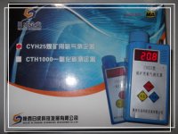 迷你型氧气报警器