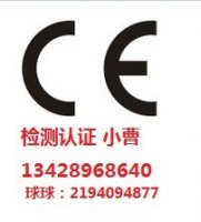 深圳逆变器CE认证,权威逆变器CE认证,