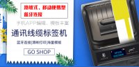 热敏标签打印机