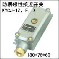 KYCJ-1Z、KYCJ-1F、防爆磁性接近开关