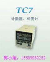 承德廊坊邢台大同榆林延安天水计数器/山东TC7-PS