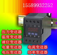 山东供应JD194-BS4Q三相功率电测量变送器，J