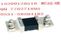  特价出售锰铜分流器／分流器制造厂／FL-2型／20