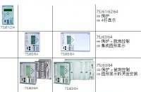 清仓价主变差动保护继电器7UT6131-2EB91-