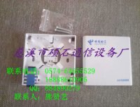 中国电信光纤接入盒（光纤墙壁盒、光纤桌面盒）