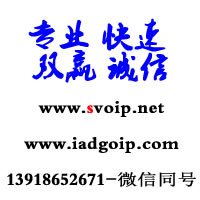 三汇网关回收COIPVOIPGOIPLTEGSMWC