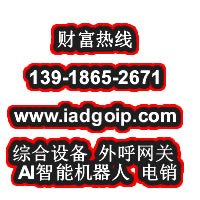 阿尔卡特回收程控集团电话机器VOIP系统